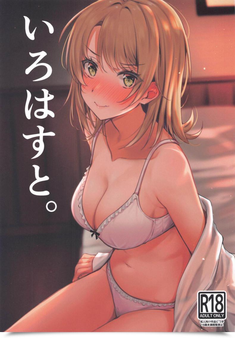 Doujin Nakamachi Lab Nakamachi Machi Irohasu To. Yahari Ore No Seishun Love Come Wa Machigatteiru. โดจินแปลไทย 3