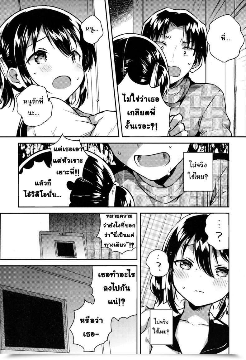 Doujin Squeezecandyheaven Ichihaya Imouto Wa Kakezan Ga Dekiru โดจินแปลไทย 21