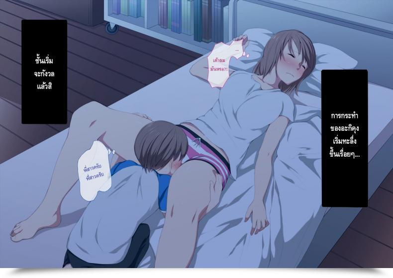 Doujin Hatsuen Kikan Kemuri Haku Ane No Karada Ni Kyoumi Shinshin Na Otouto-Kun โดจินแปลไทย 9