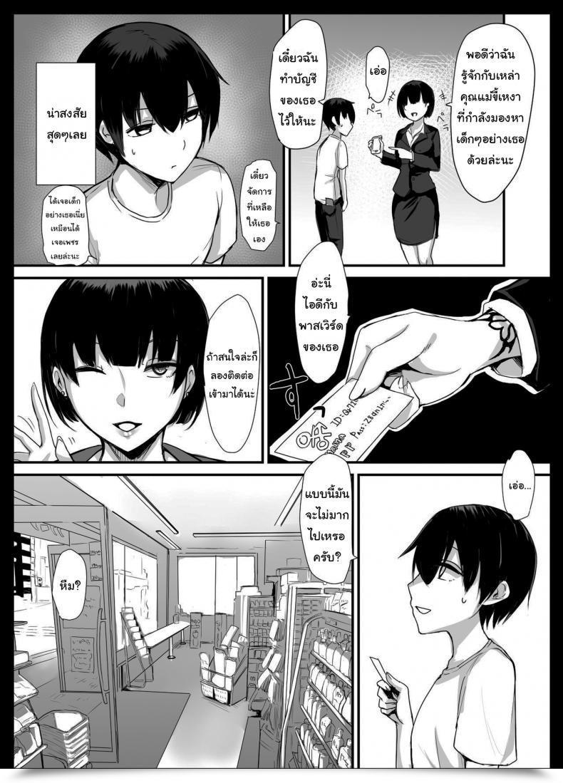 Doujin Tesla Pod Elimiko Mama Katsu ~Yokkyuu Fuman Hitozuma No Musabori Koubi~ Sugar Mother ~Copulating With A Sexually Annoyed Housewife โดจินแปลไทย 5