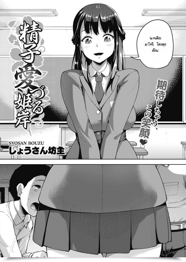 Doujin Shousan Bouzu Seishi Aisuru Himikishi โดจินแปลไทย 3