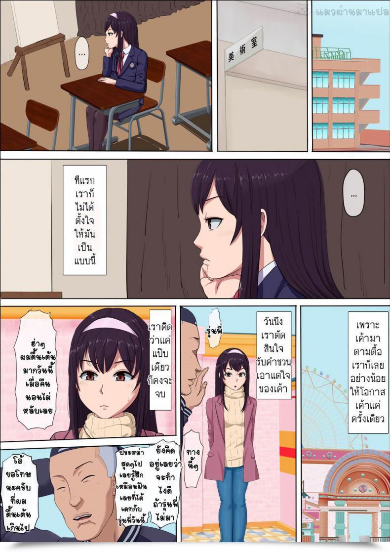 Doujin Cotton Home Aya Nee ~Ubawareta Osananajimi~ โดจินแปลไทย 75