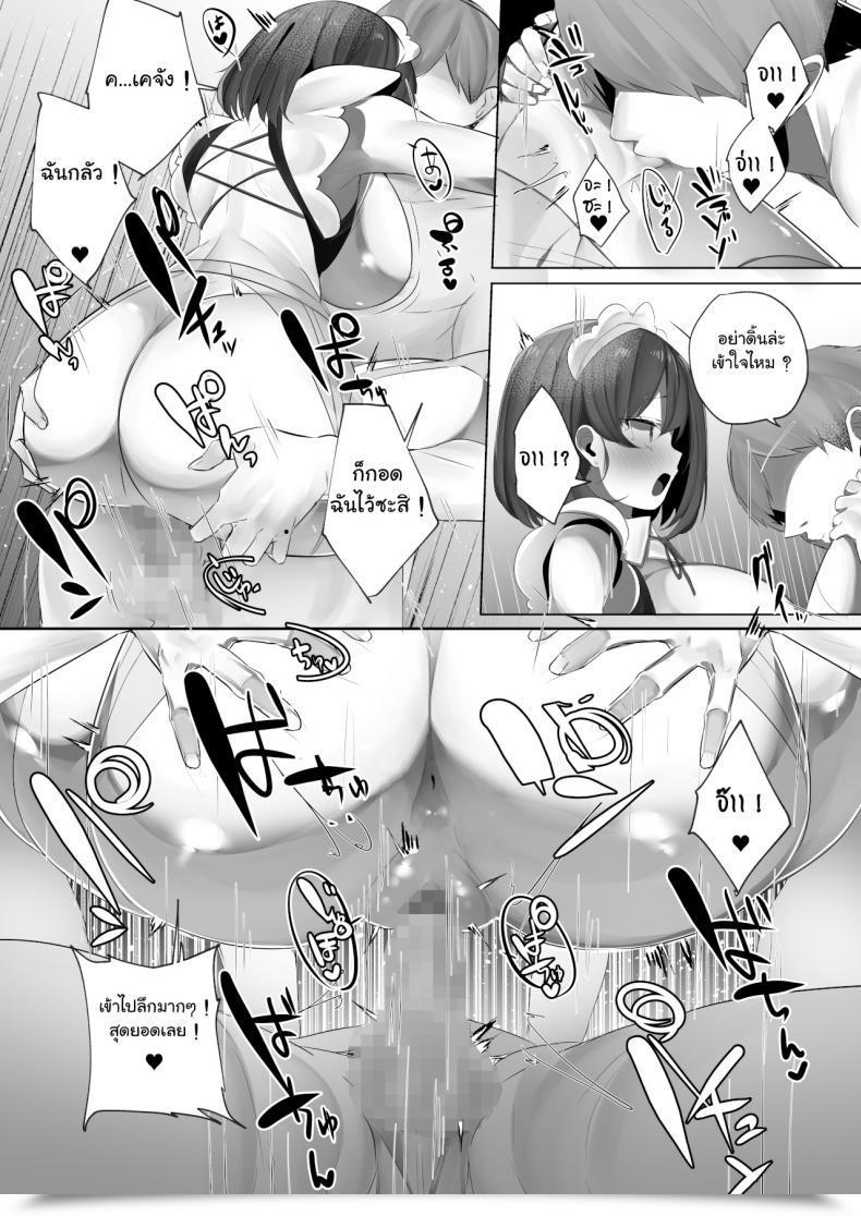 Doujin Ofuton De Suyaa Mitsudoue Kareshi Mochi No Kyonyuu โดจินแปลไทย 67