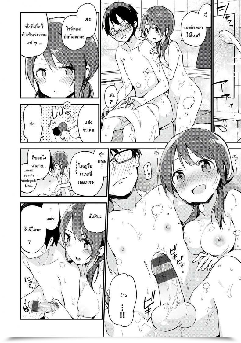 Doujin Fujiyama Problem H Naishogoto โดจินแปลไทย 11