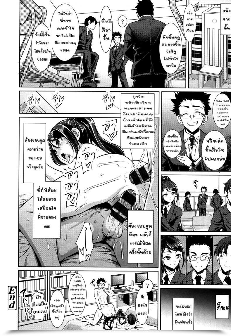 Doujin Son Yohsyu Houkago Bitch Chinax โดจินแปลไทย 47