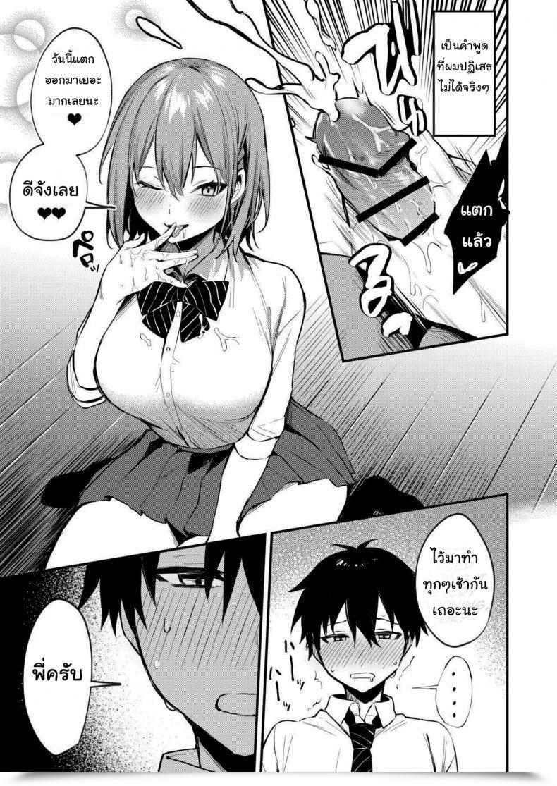 Doujin Kakurenbo Danimaru My Older Sister Solely Does Obscene Issues โดจินแปลไทย 11