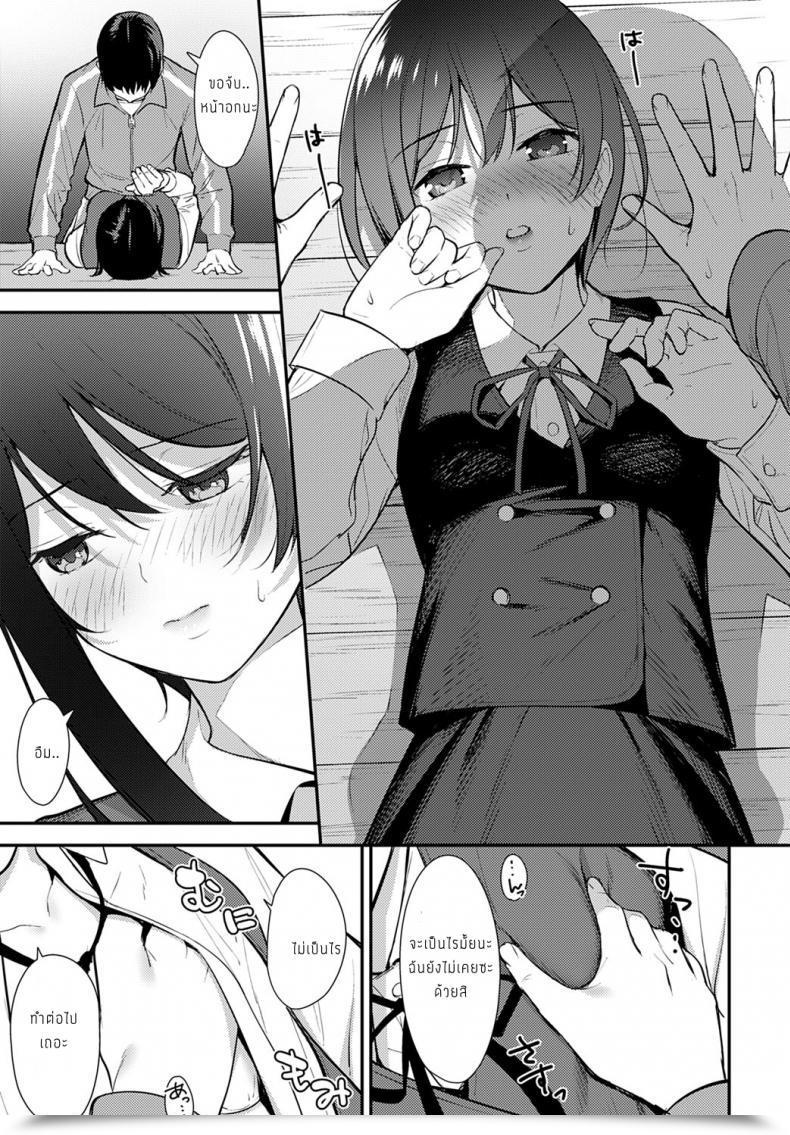 Doujin Tatsuka Makuai โดจินแปลไทย 21
