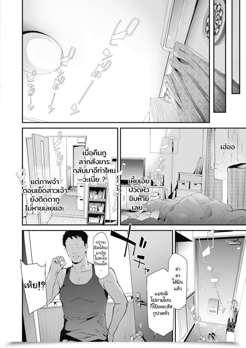 Doujin Shiki Takuto Ts Revolution Comedian Mugen Tensei 2020-07 โดจินแปลไทย 11