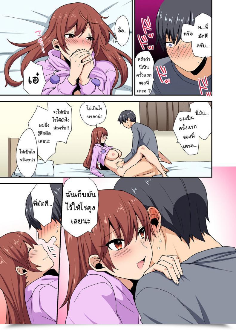Doujin Mogiki Hayami Aneppoi No -My Sister, Like Sister- โดจินแปลไทย 43