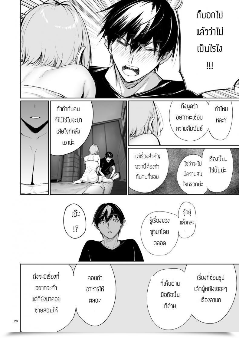 Doujin Gentsuki Okiba Gentsuki Homestay-Chu No Doitsu Musume Ga Issho Ni Furo Ni Haitte Kuru Wake โดจินแปลไทย 55