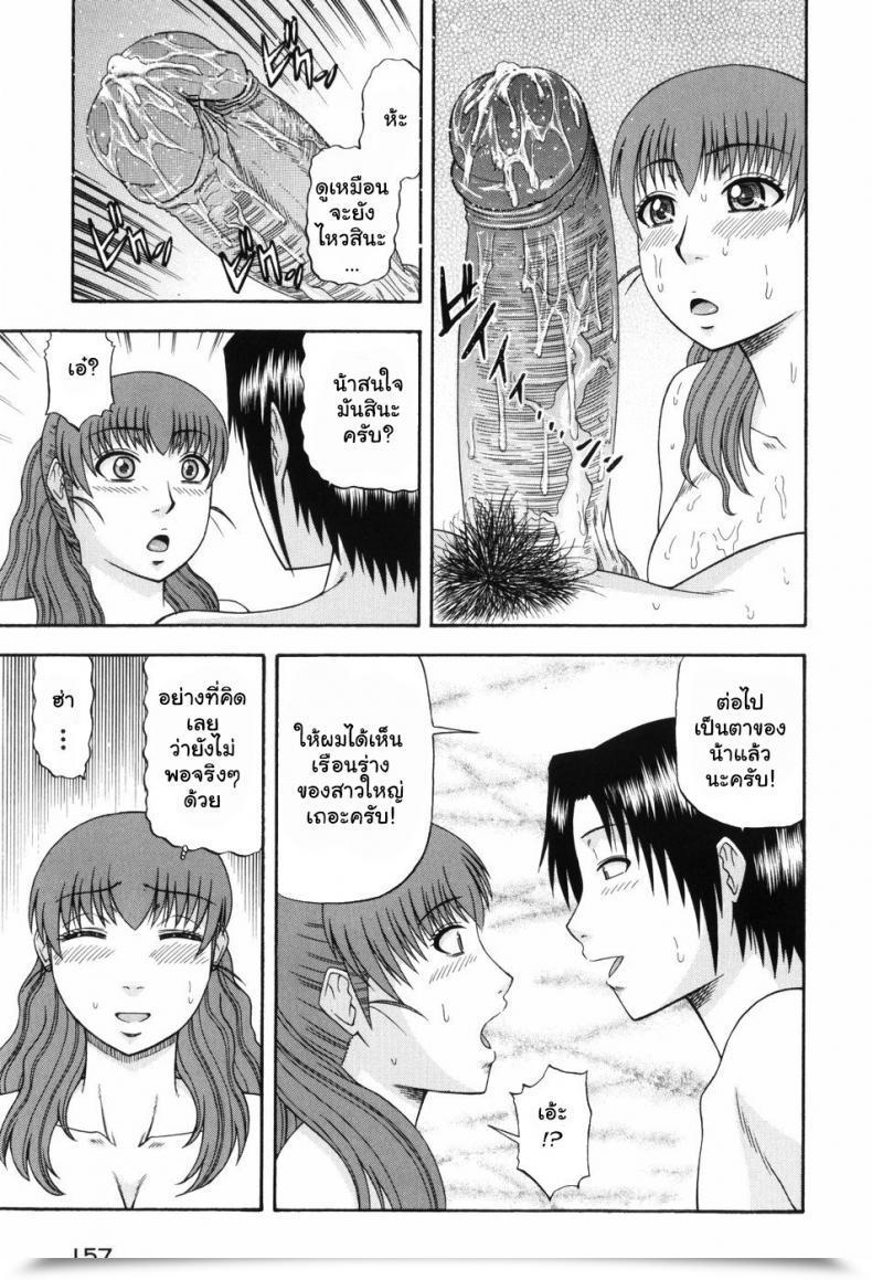 Doujin Hatakeyama Momonari Hitotsu Ue Hitotsu Shita Upstairs Downstairs Shigoku Shoujo โดจินแปลไทย 41