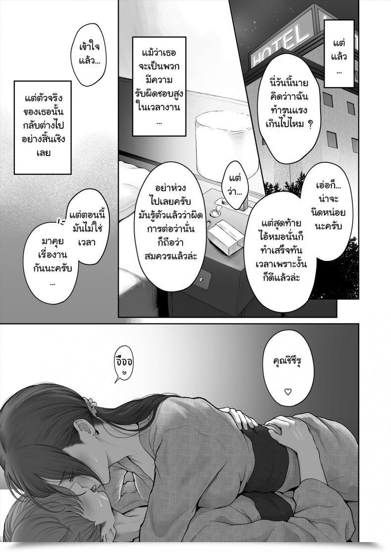 Doujin E☆Roman Koubou Edogawa Roman Hoka No Otoko To Kekkon โดจินแปลไทย 9