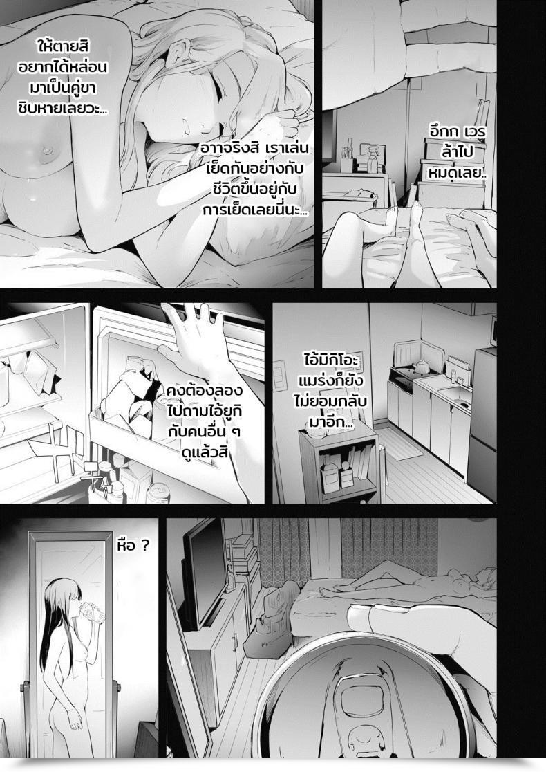 Doujin Shiki Takuto Ts Revolution Comedian Mugen Tensei 2020-07 โดจินแปลไทย 85