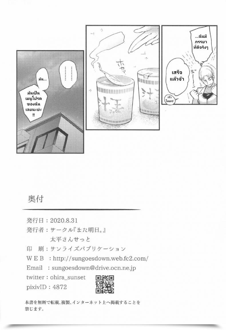 Doujin Mata Ashita. Oohira Sundown Namaiki Na Yome No Oshiri Ni Oshioki Azur Lane โดจินแปลไทย 45