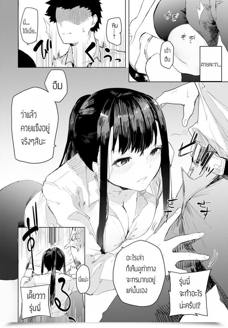 Doujin Okyou Sake Ha Nondemo โดจินแปลไทย 11