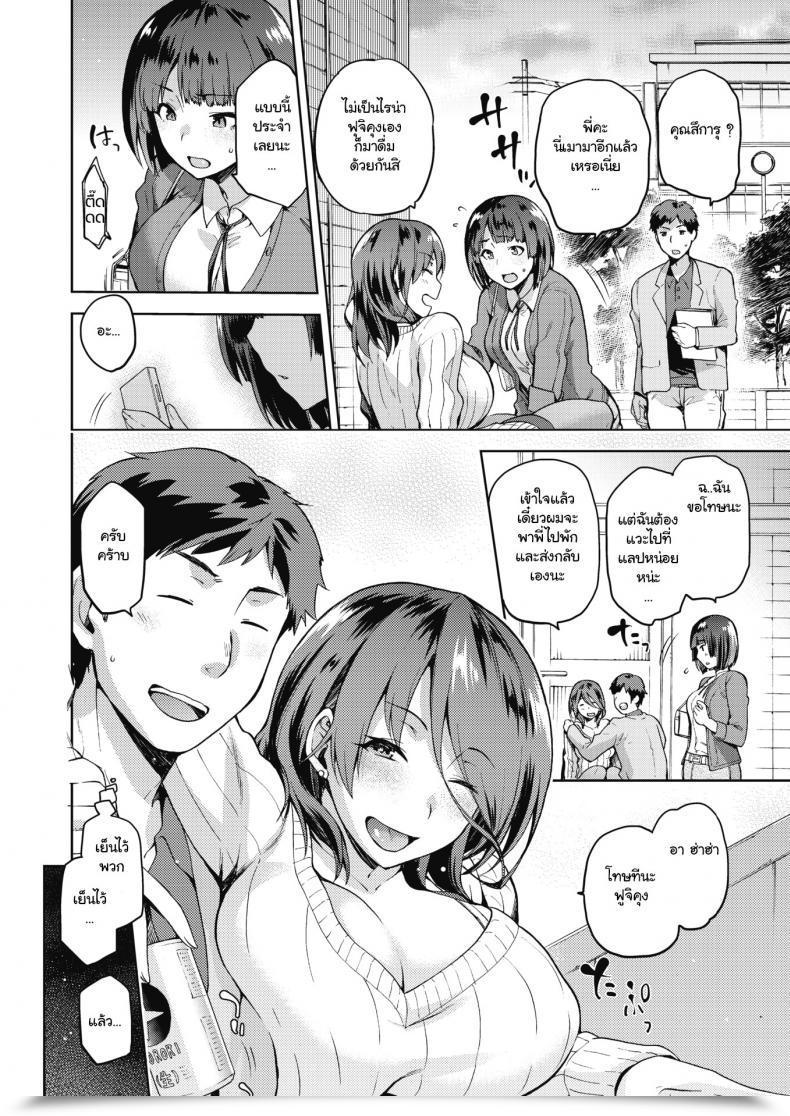 Doujin Kiasa Nagusami Rasen โดจินแปลไทย 3