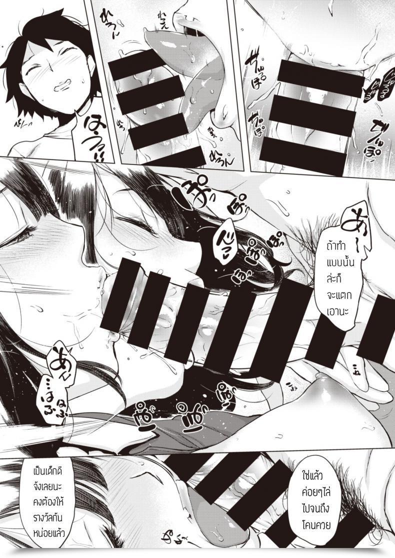 Doujin Utu Saimingokko โดจินแปลไทย 25
