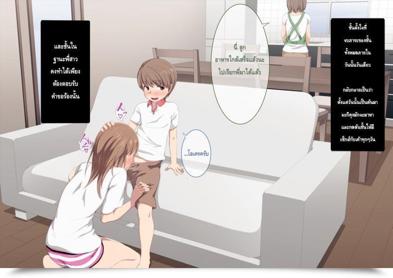 Doujin Hatsuen Kikan Kemuri Haku Ane No Karada Ni Kyoumi Shinshin Na Otouto-Kun โดจินแปลไทย 39