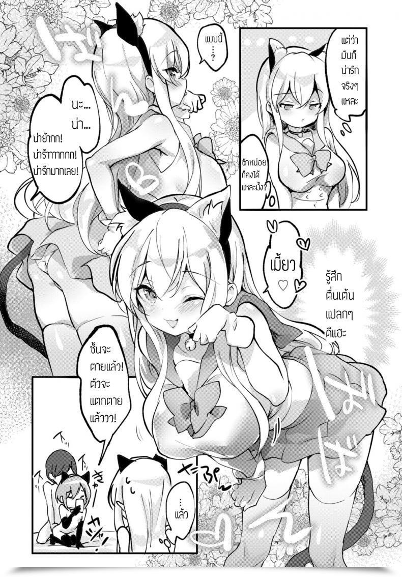 Doujin Emily Particular To Me โดจินแปลไทย 11