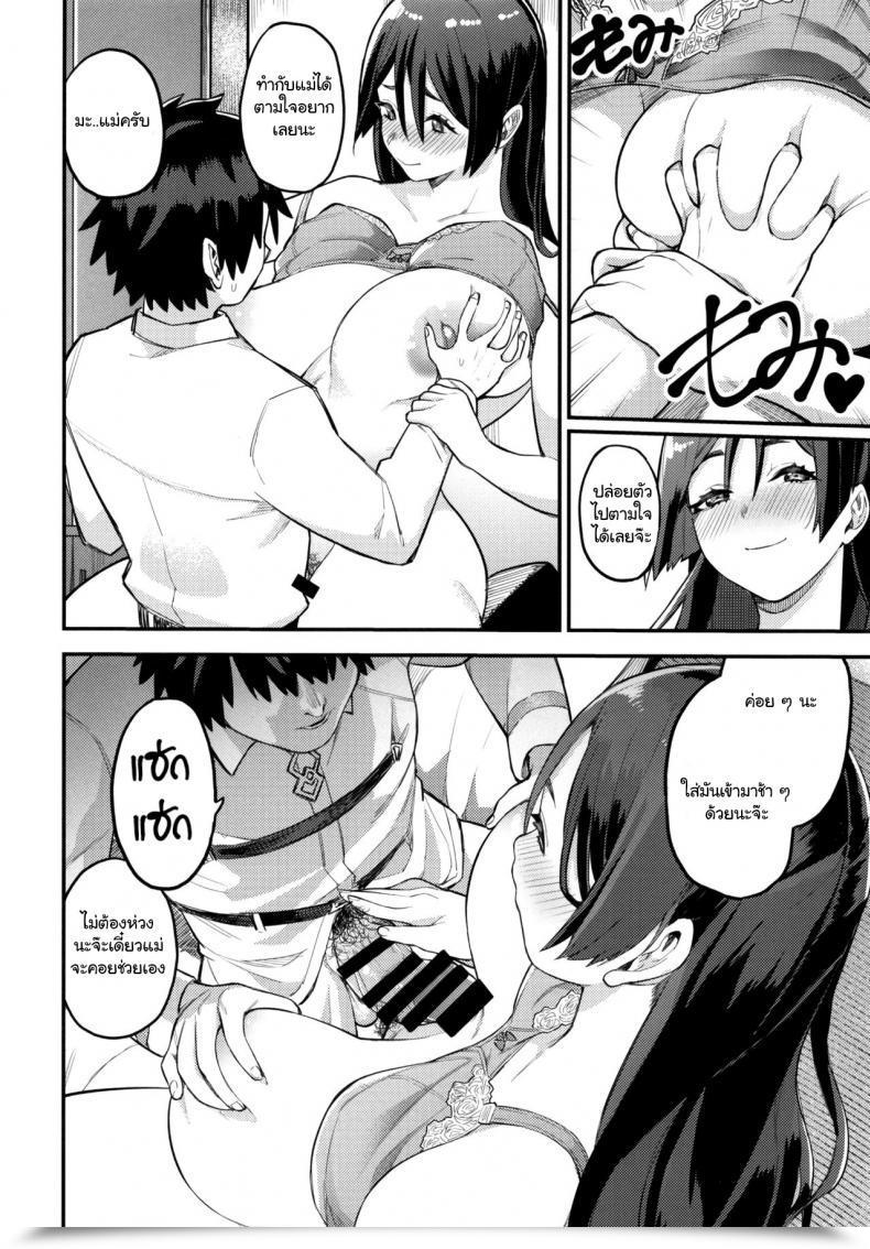Doujin Keoya Keoya Raikou Mama Ni Omakase Fate-Grand Order โดจินแปลไทย 31