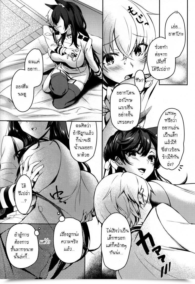 Doujin C94 Caramel Mamire Akagi Rio Okaeri No Tsugi Wa After You Get House Azur Lane โดจินแปลไทย 33