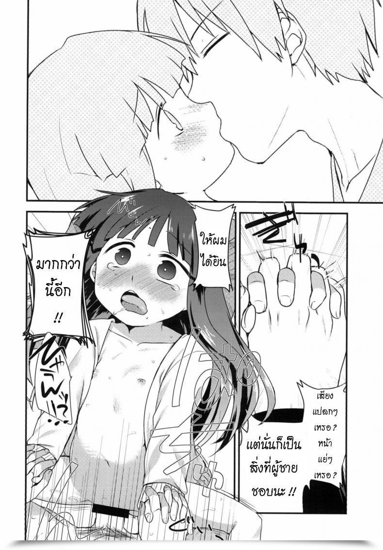 Doujin Shishunki Kakuzato Yun Shouwa Go Juu Hachi Nen Juuichigatsu No Koto It Was November 1983 โดจินแปลไทย 37