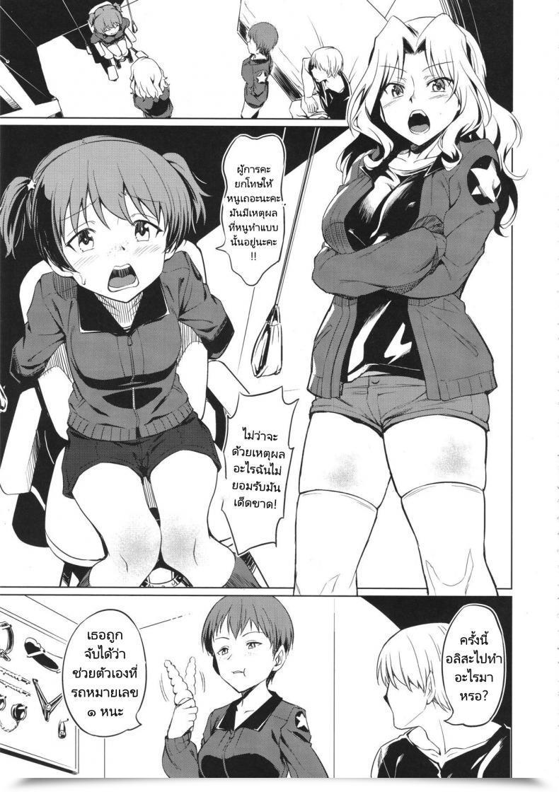 Doujin C94 Aerodog Inu Senshadou No Uramichi Saunders Daigaku Fuzoku Koukou Women Und Panzer โดจินแปลไทย 5