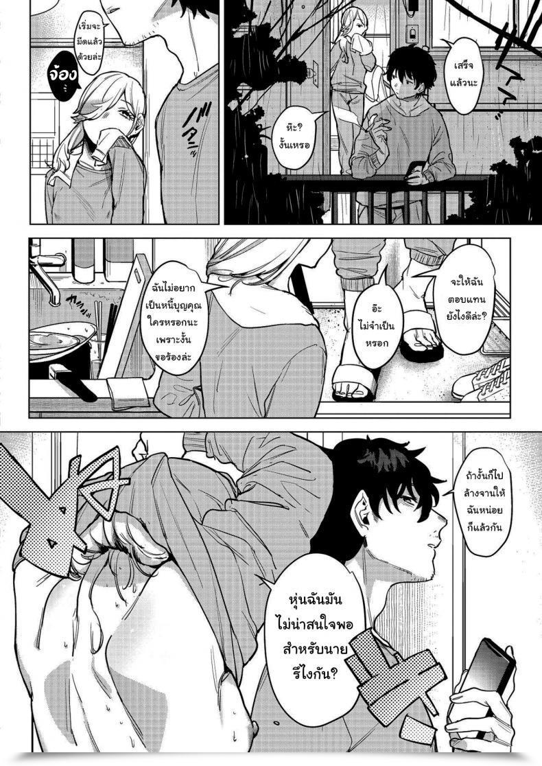 Doujin No. Till The Nasty Rain Is Over โดจินแปลไทย 7
