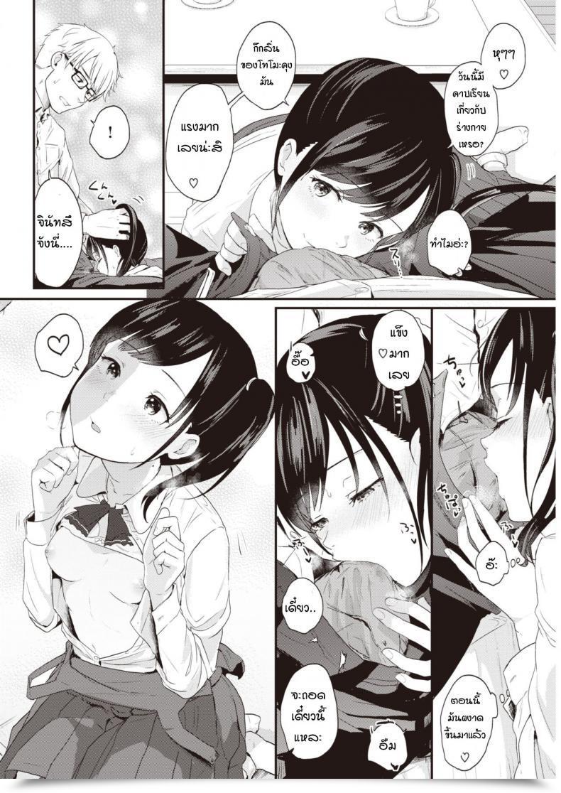 Doujin Eguchi Jaws Contorasuto Take A Look At Me My One Other Face โดจินแปลไทย 19
