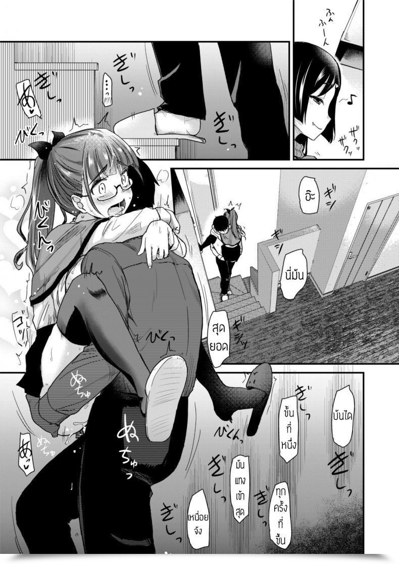 Doujin Hijiri Tsukasa Otouto No Seiyoku Shori Wa, Ane Ga Suru Mono Da To Onee-Chan Wa Omotte Iru โดจินแปลไทย 33