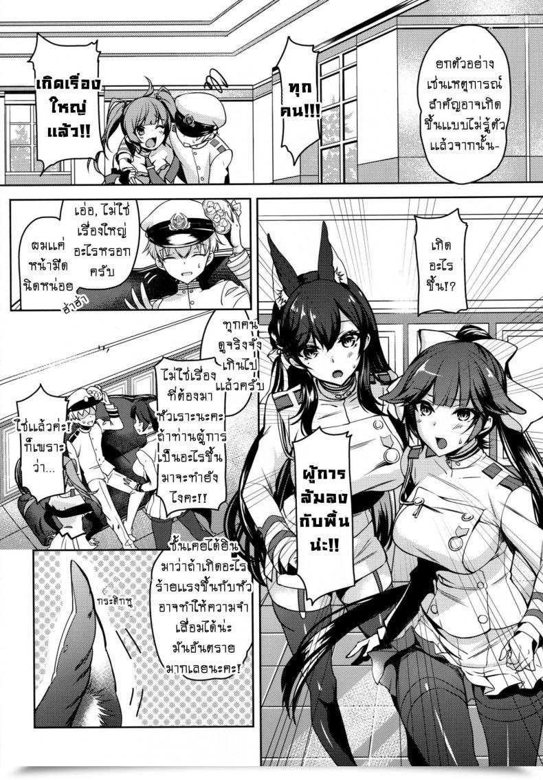 Doujin C94 Caramel Mamire Akagi Rio Okaeri No Tsugi Wa After You Get House Azur Lane โดจินแปลไทย 5