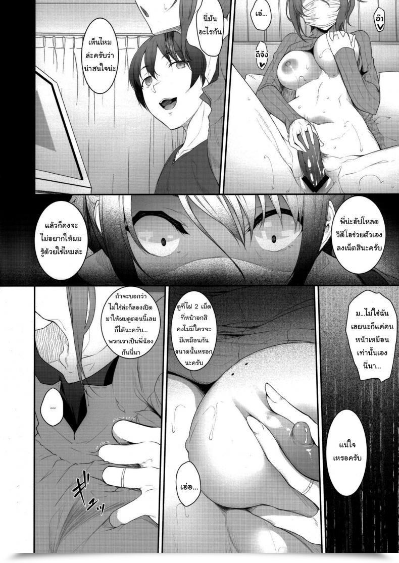 Doujin Nakano Sora The Day I Did Ntr With My Older Sister โดจินแปลไทย 13