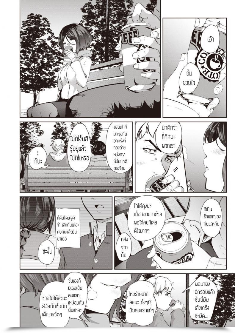 Doujin Kaitenfude Wasurenagusa โดจินแปลไทย 23