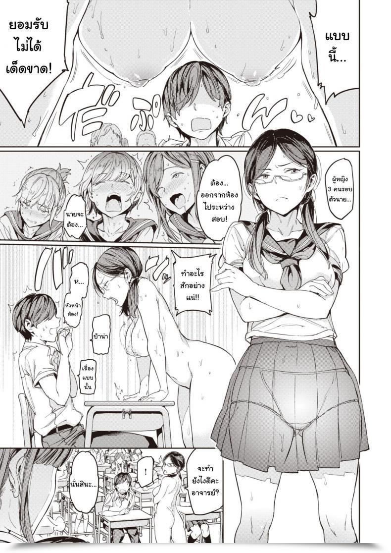 Doujin Mogg Hadaka No Gakkou โดจินแปลไทย 53