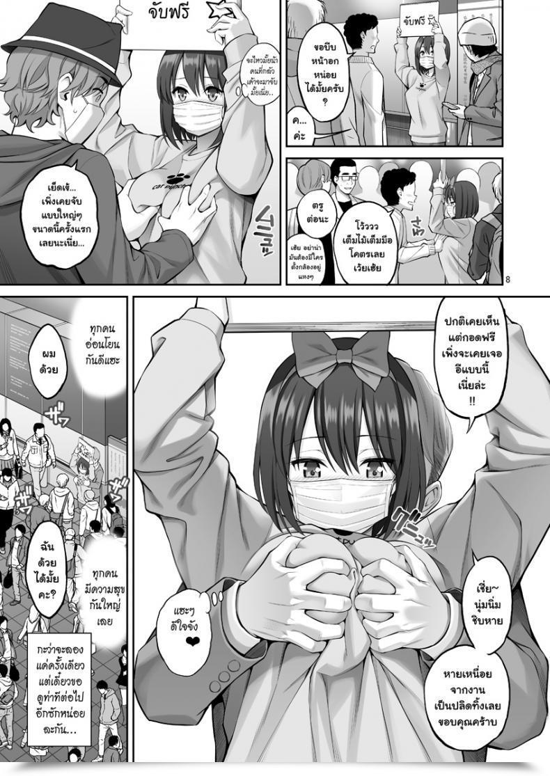 Doujin Popochichi Yahiro Pochi Free Oppai โดจินแปลไทย 13