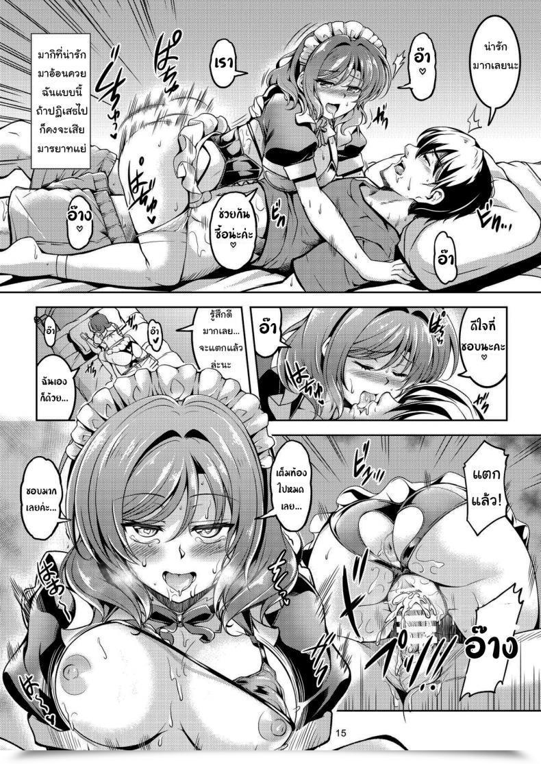 Doujin Windarteam Windart Koi Hime Love Maki 8 Nishikino-Ke No Jijou Nitsuite- Koi Hime Love Maki 8 The State Of The Nishikino Household Love Stay โดจินแปลไทย 27