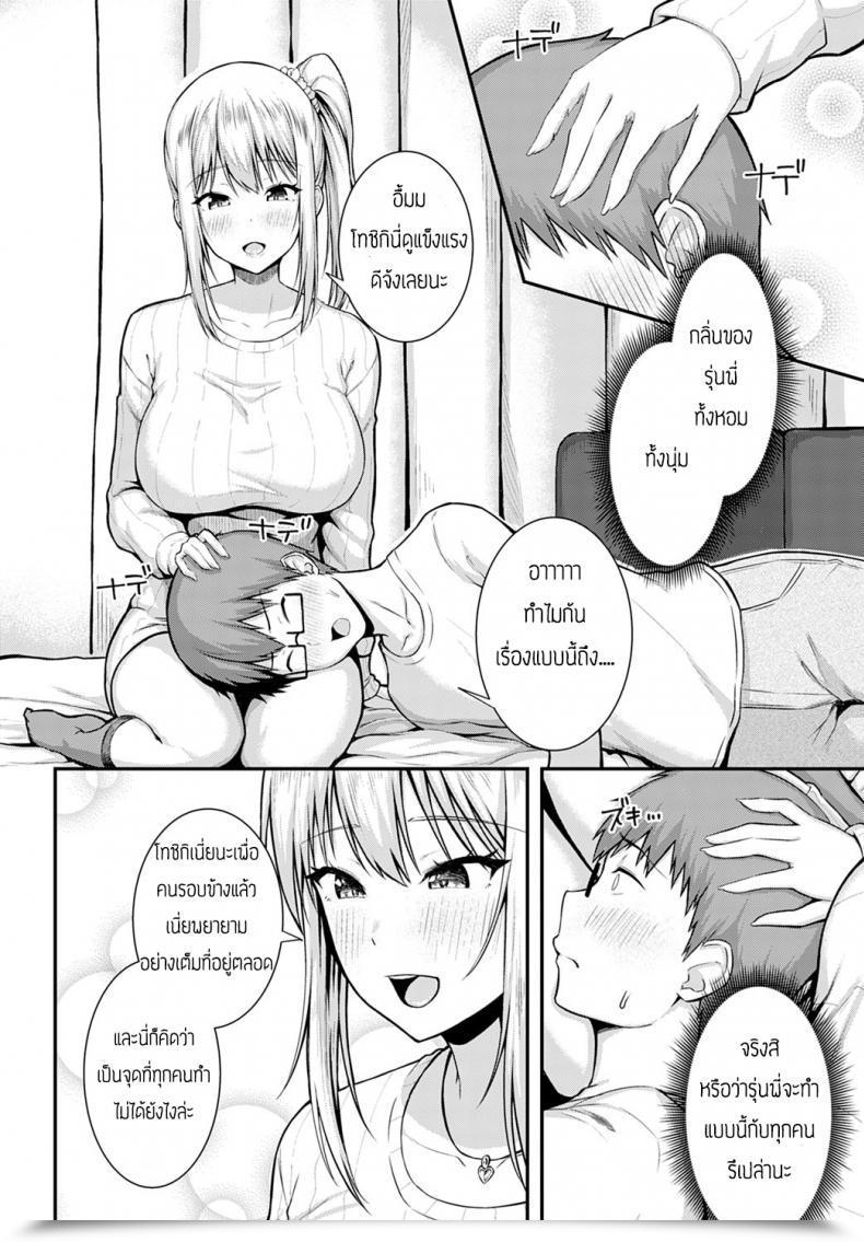 Doujin Arima Kouichi Gohoubi Ha Nijikai No Atode โดจินแปลไทย 15