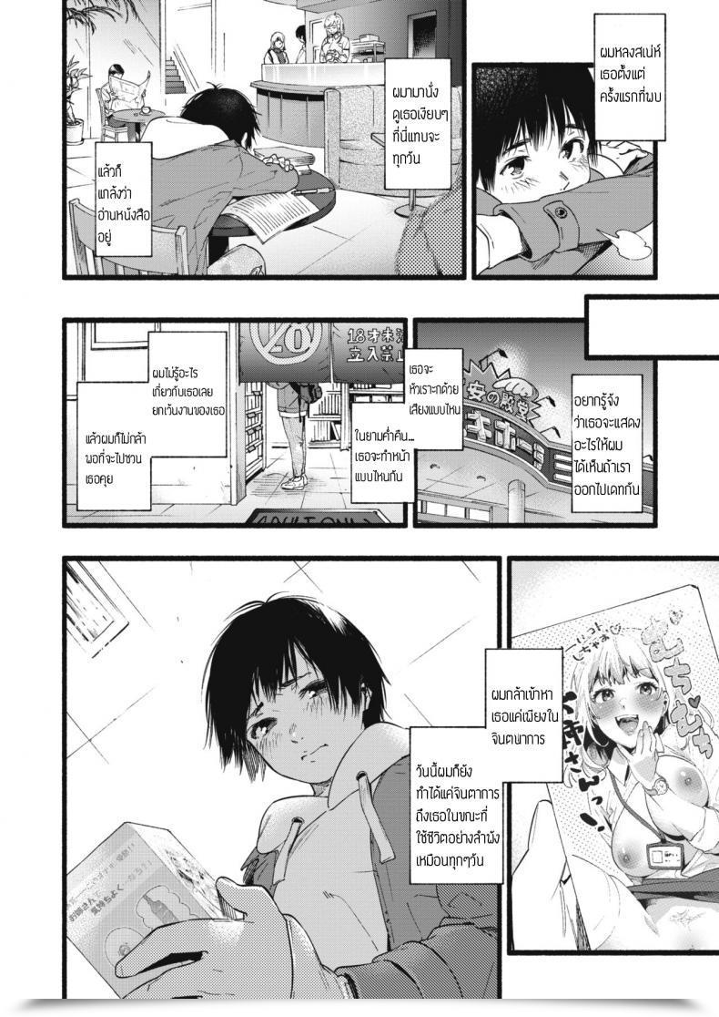 Doujin Higashide Irodori Over Over Over! โดจินแปลไทย 3