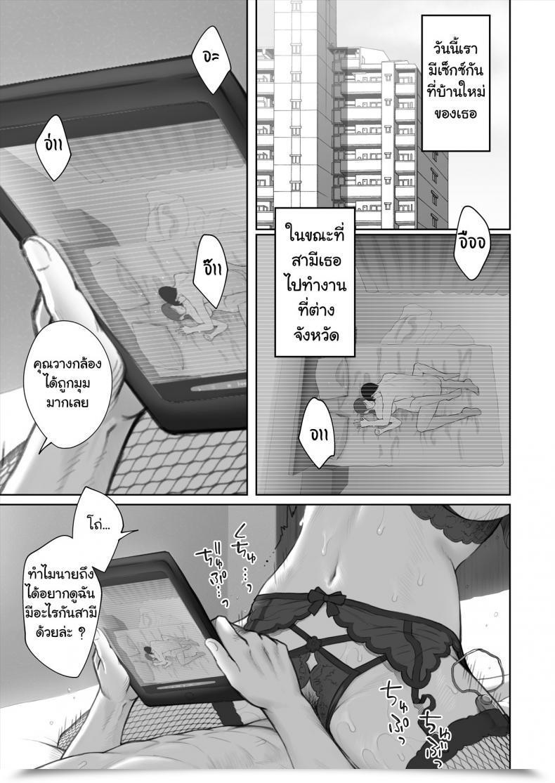 Doujin E☆Roman Koubou Edogawa Roman Hoka No Otoko To Kekkon โดจินแปลไทย 107