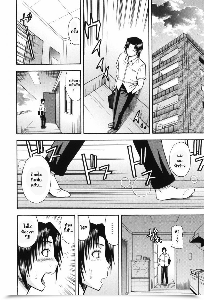 Doujin Hatakeyama Momonari Hitotsu Ue Hitotsu Shita Upstairs Downstairs Shigoku Shoujo โดจินแปลไทย 7