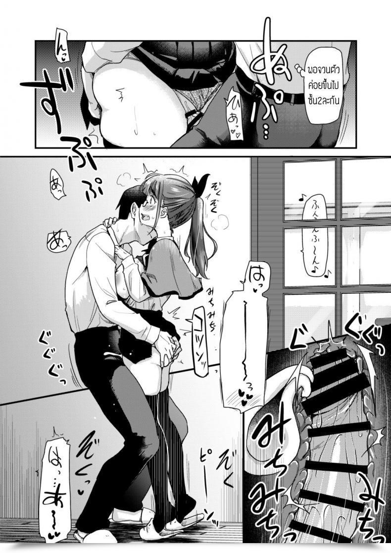 Doujin Hijiri Tsukasa Otouto No Seiyoku Shori Wa, Ane Ga Suru Mono Da To Onee-Chan Wa Omotte Iru โดจินแปลไทย 27