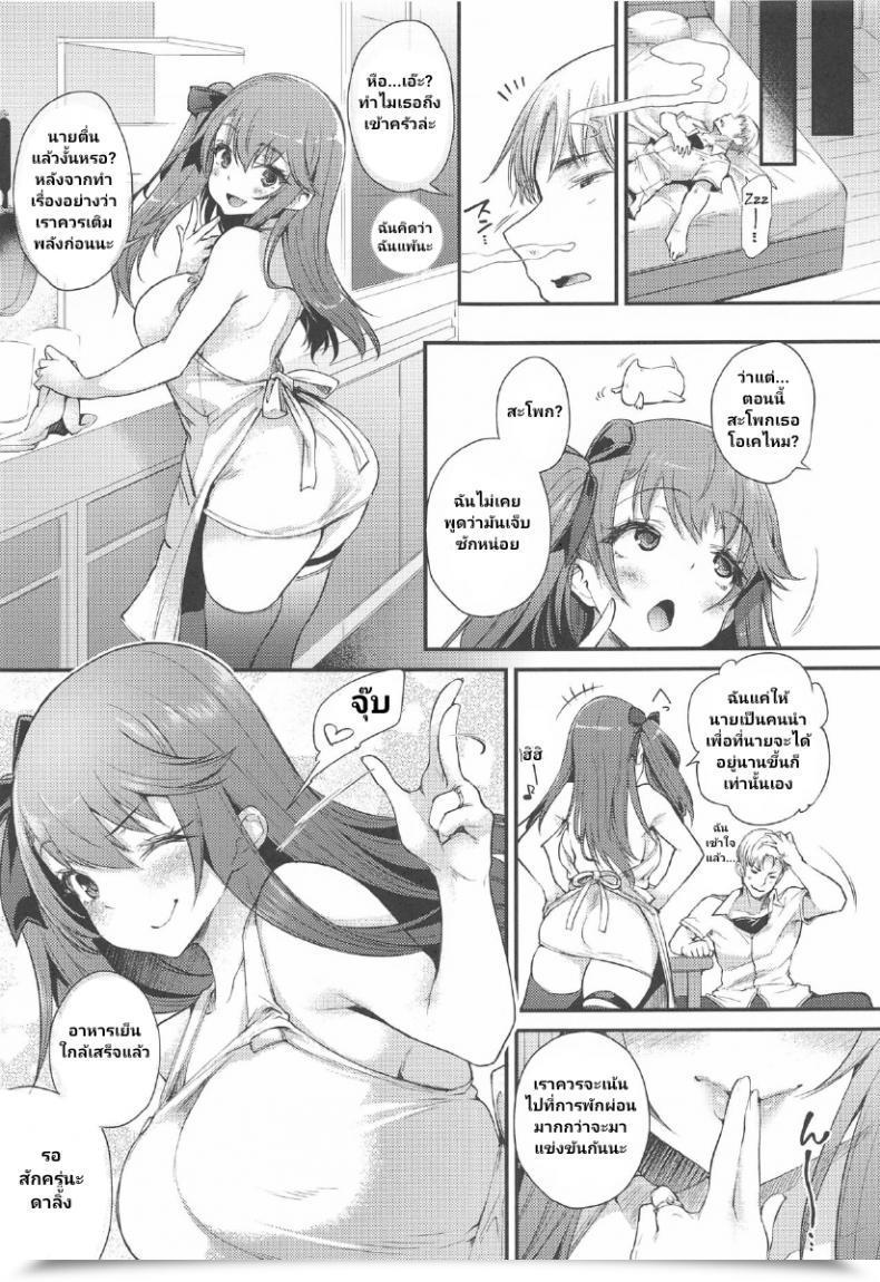 Doujin Mata Ashita. Oohira Sundown Namaiki Na Yome No Oshiri Ni Oshioki Azur Lane โดจินแปลไทย 43