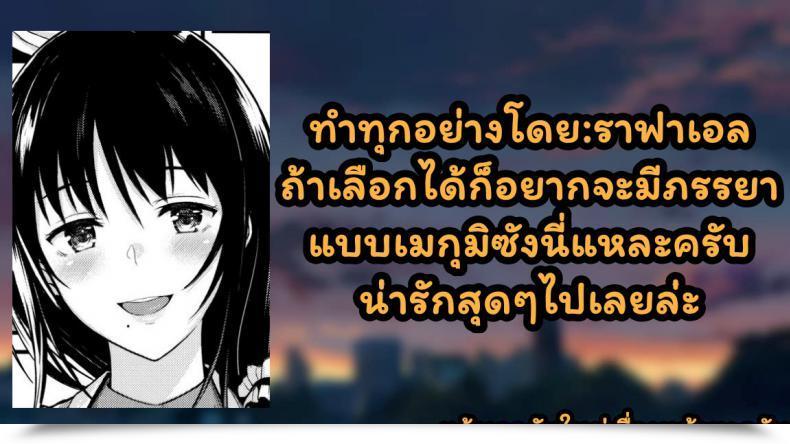 Doujin Tonpuuratei Saemon Megumi-San To Kozukuri Ecchi - Babymaking Intercourse With Megumi โดจินแปลไทย 61