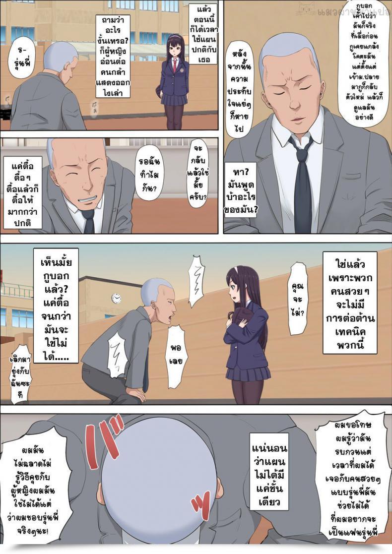 Doujin Cotton Home Aya Nee ~Ubawareta Osananajimi~ โดจินแปลไทย 37