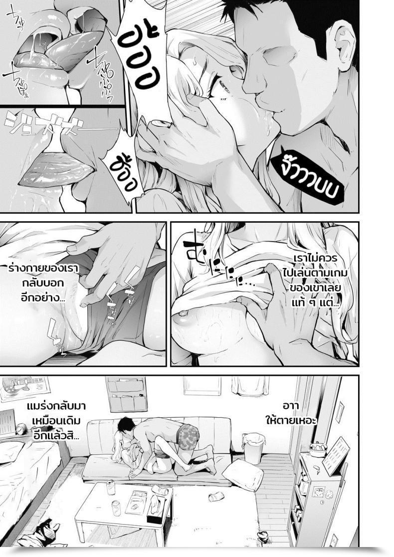 Doujin Shiki Takuto Ts Revolution Comedian Mugen Tensei 2020-07 โดจินแปลไทย 57