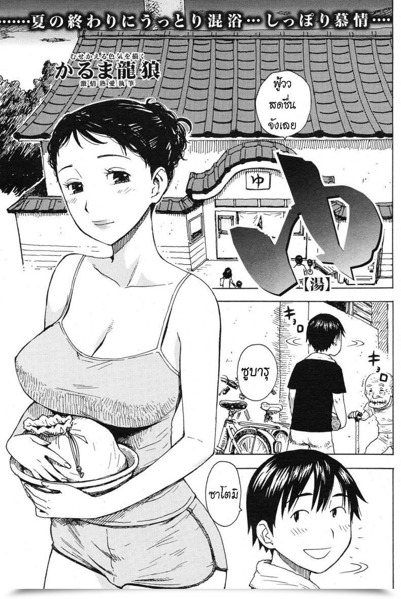 Doujin Karma Tatsurou Yu โดจินแปลไทย 63