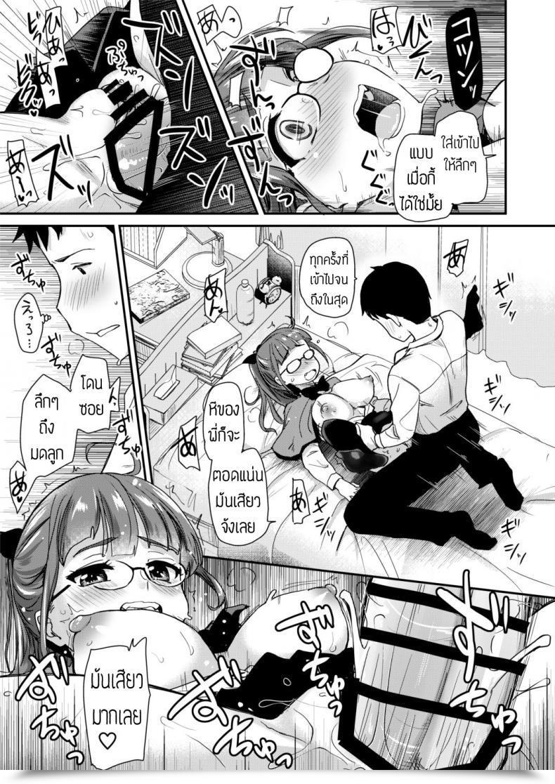 Doujin Hijiri Tsukasa Otouto No Seiyoku Shori Wa, Ane Ga Suru Mono Da To Onee-Chan Wa Omotte Iru โดจินแปลไทย 41