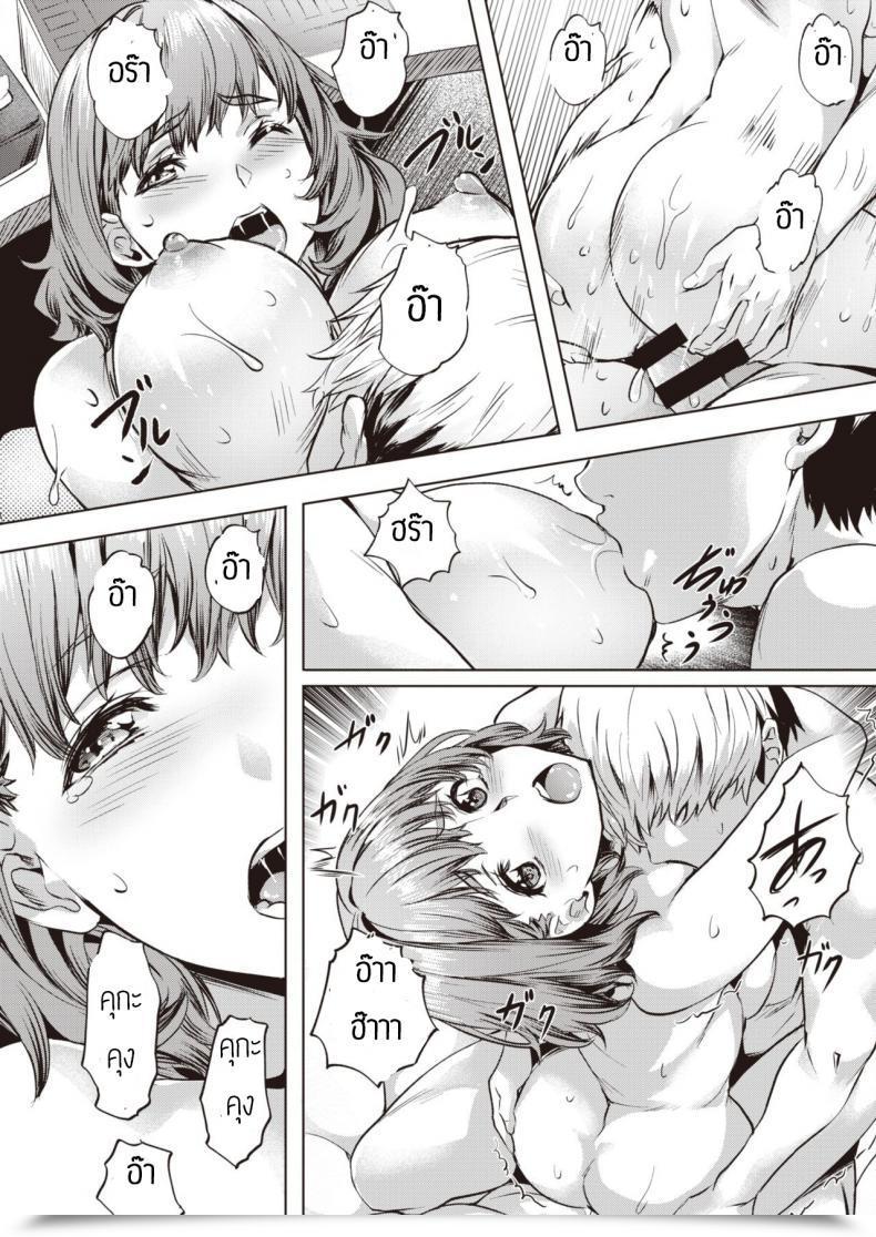Doujin Nagayori Aqurium โดจินแปลไทย 35