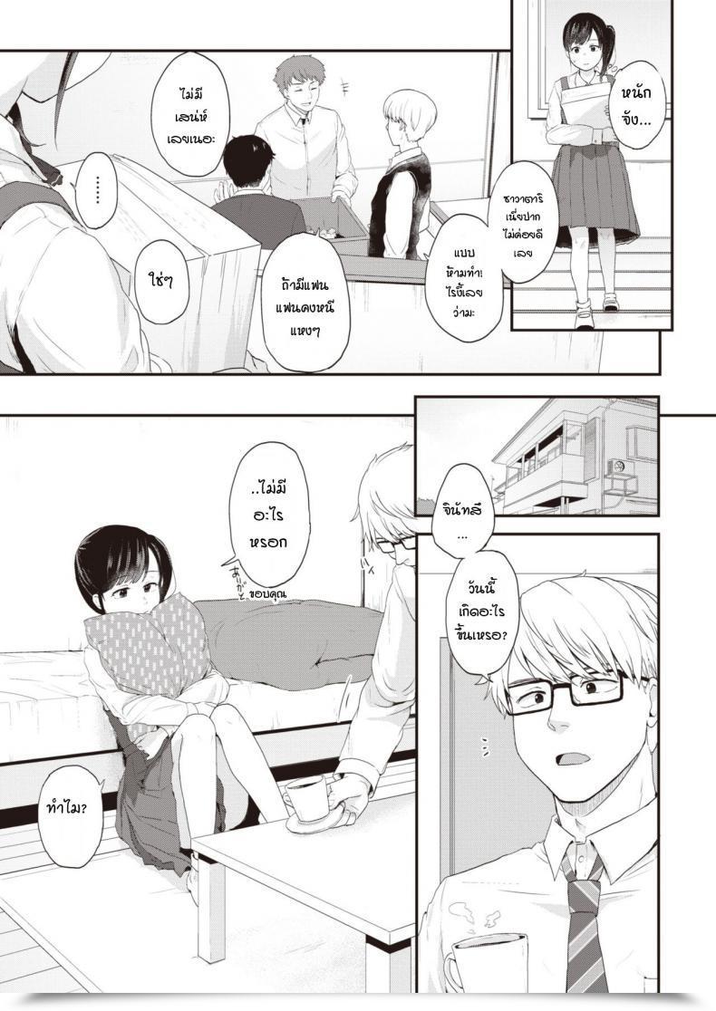 Doujin Eguchi Jaws Contorasuto Take A Look At Me My One Other Face โดจินแปลไทย 5
