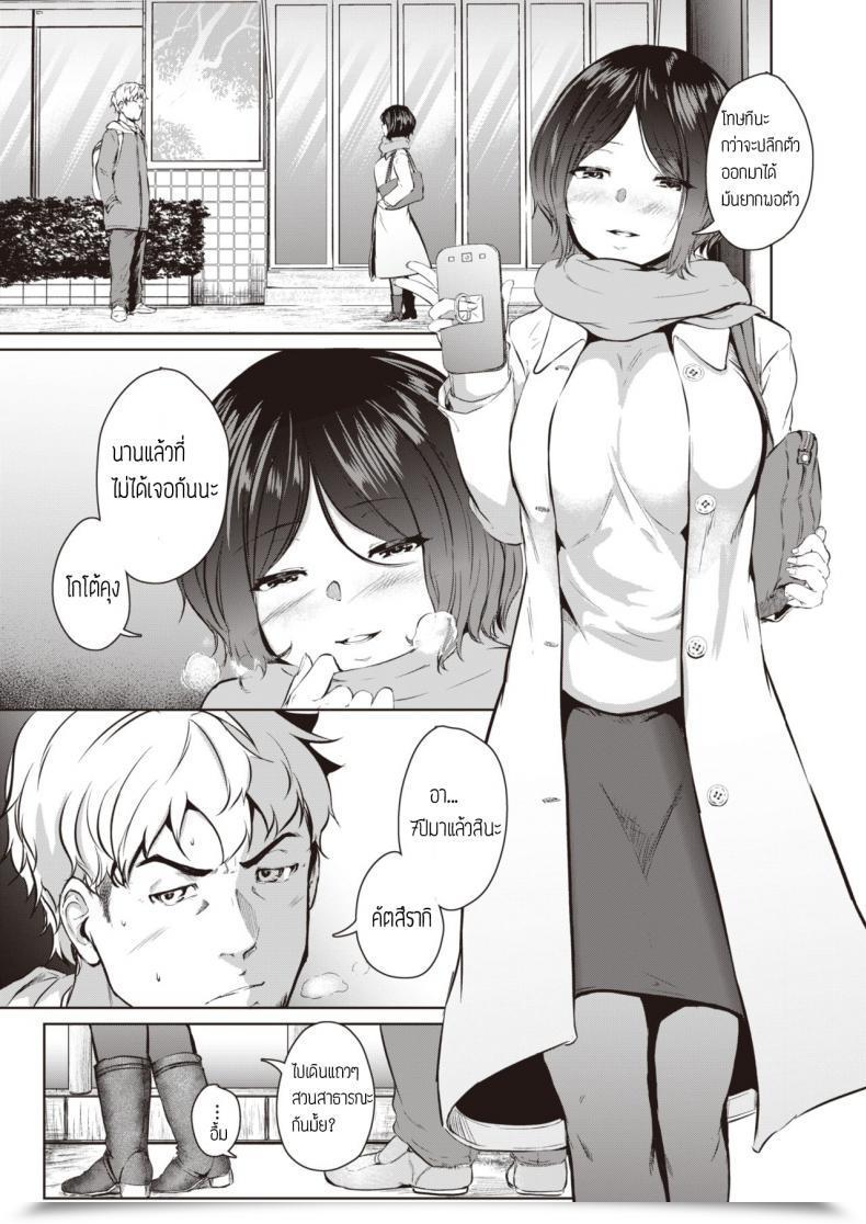Doujin Kaitenfude Wasurenagusa โดจินแปลไทย 21